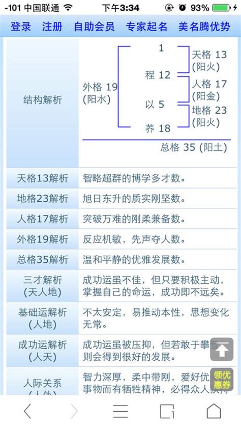 天格地格人格计算|怎样算天格，地格，人格